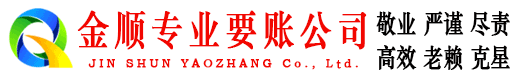 盐都讨账公司
